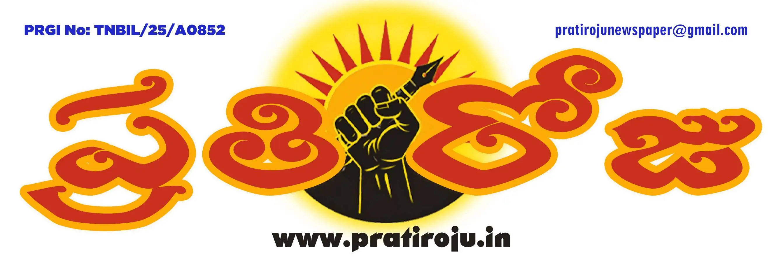 PratiRoju